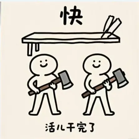 真题260:漫画题,装反的板凳腿,谈谈看法.(2025年4月27日下午河北省考面试题) 第1张