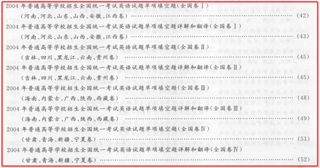 高考英语真题试卷的冠名问题探讨 第3张