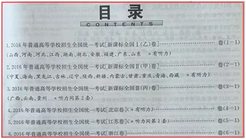 高考英语真题试卷的冠名问题探讨 第4张