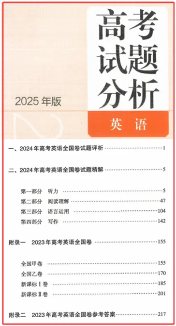 高考英语真题试卷的冠名问题探讨 第7张