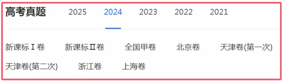 高考英语真题试卷的冠名问题探讨 第9张