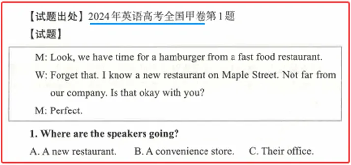 高考英语真题试卷的冠名问题探讨 第10张