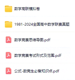 2026年全国生物学联赛初赛真题答案发布(七省赛区) 第66张