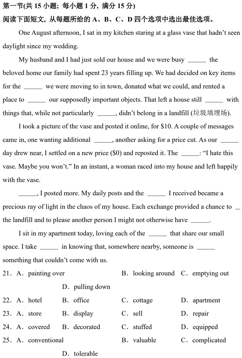 宣城英语独家:2025安徽高考英语真题深度拆解,让你分数飞跃提升(三) 第7张