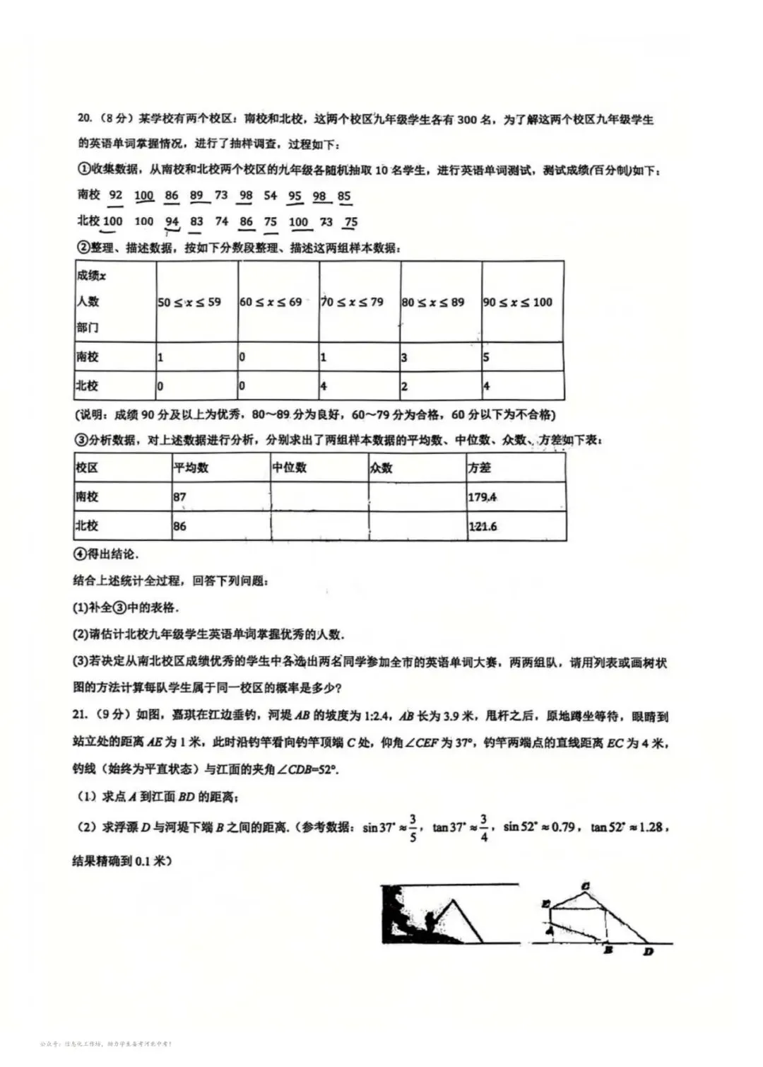 中考一模|2026年3月石家庄48中中考模拟数学试卷(后附打印版下载链接) 第5张
