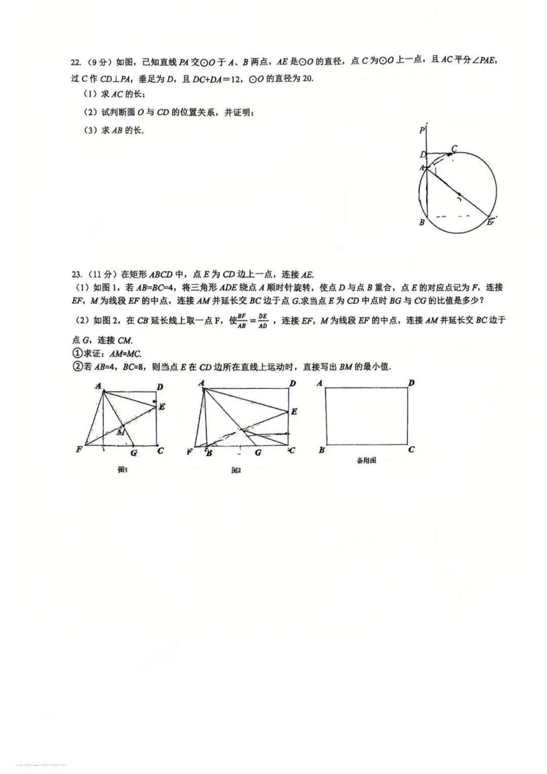 中考一模|2026年3月石家庄48中中考模拟数学试卷(后附打印版下载链接) 第6张