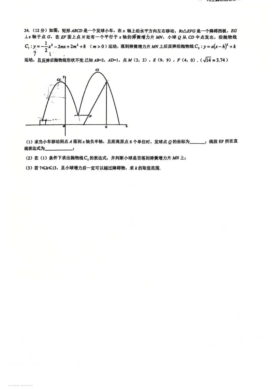 中考一模|2026年3月石家庄48中中考模拟数学试卷(后附打印版下载链接) 第7张