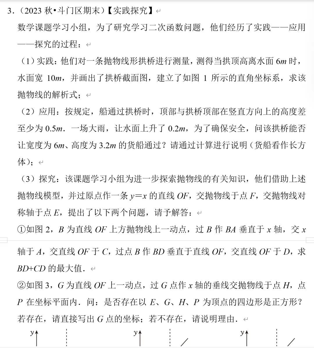 中考数学二次函数10,正方形存在性问题总结 第4张