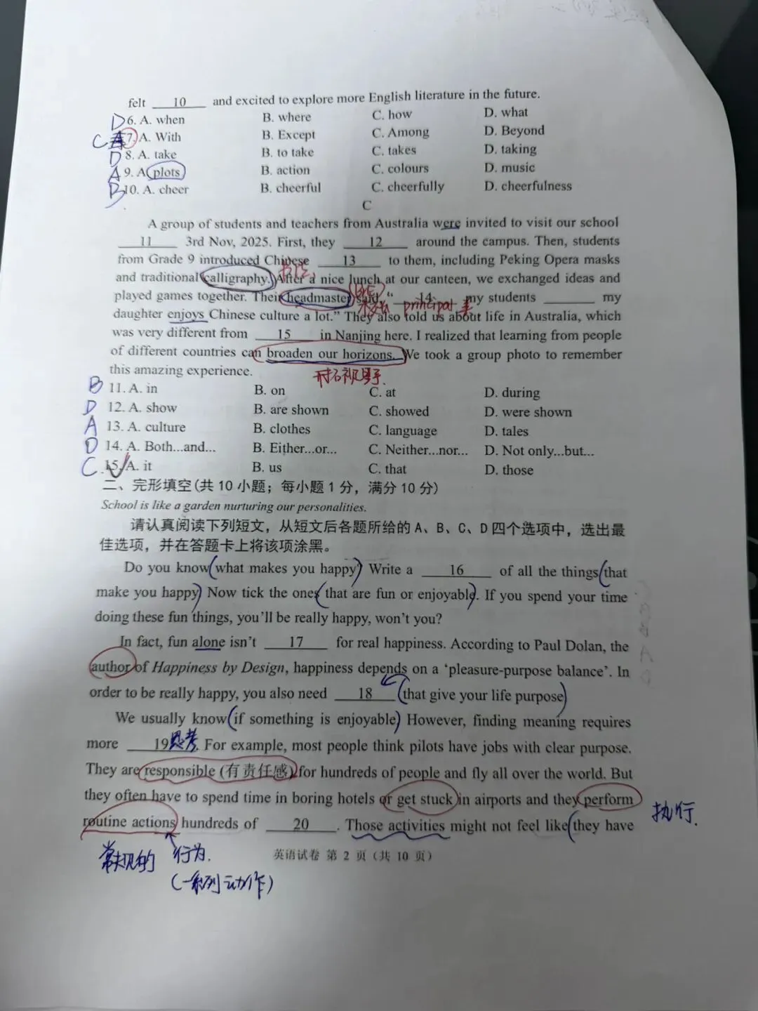 2026鼓实初三3月试卷 第2张