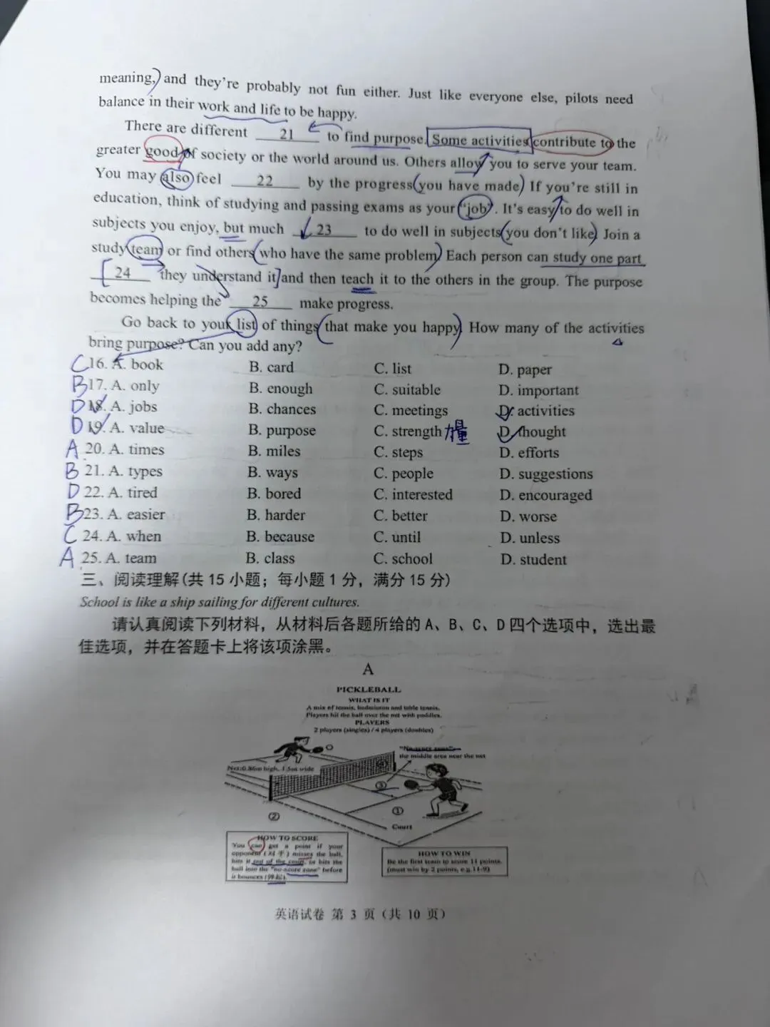 2026鼓实初三3月试卷 第3张