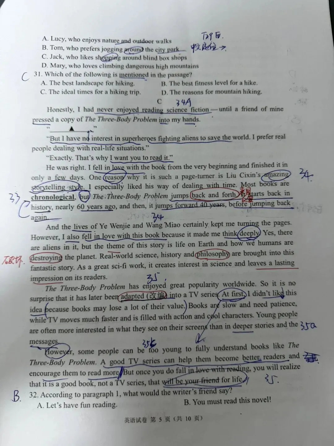 2026鼓实初三3月试卷 第5张