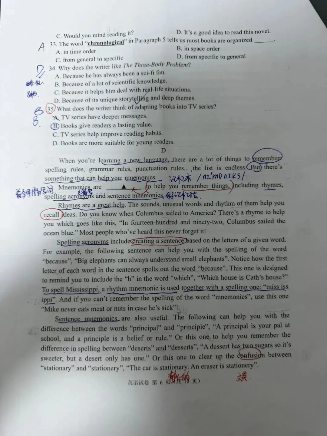 2026鼓实初三3月试卷 第6张