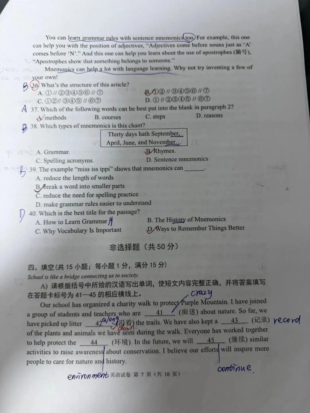 2026鼓实初三3月试卷 第7张