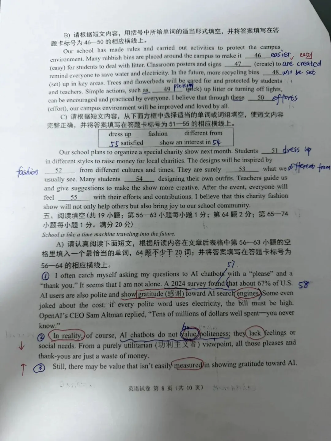 2026鼓实初三3月试卷 第8张