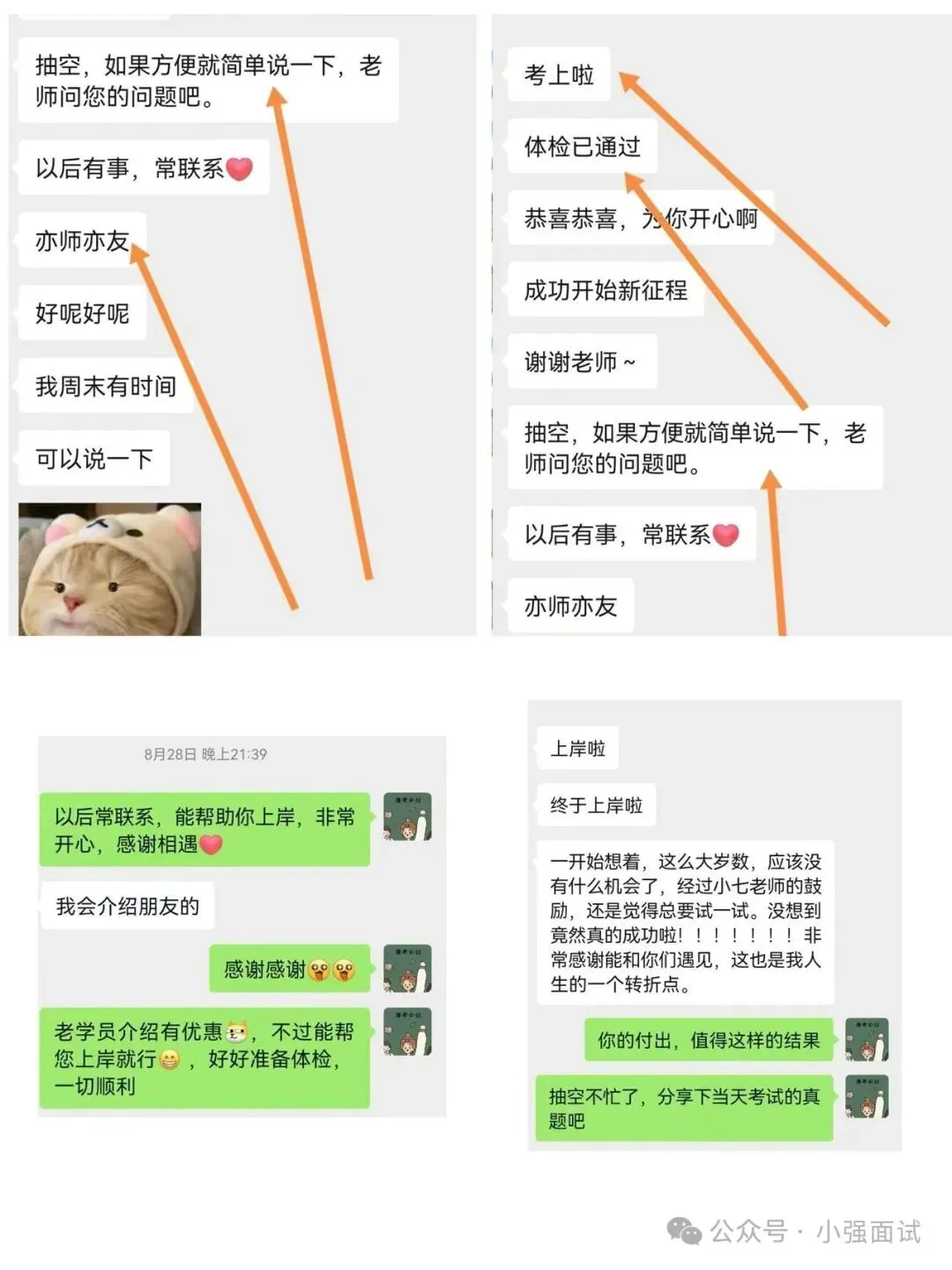 高校面试真题---广东事业编招聘面试真题---江门技师学院--广东高校专项班开课中 第3张