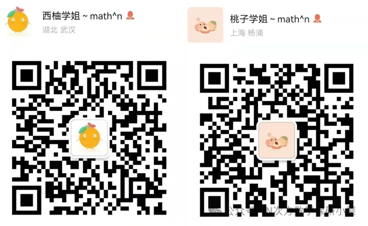 保研资料|最新版2025年数学统计保研真题发布! 第12张