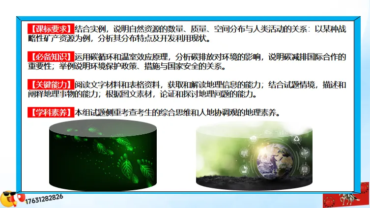 高考微专题《高考真题分类官方解析》:区域农业生产特点(选自“农业生产、区域农业发展”) 第36张