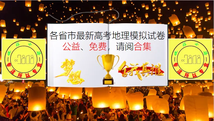 高考微专题《高考真题分类官方解析》:区域农业生产特点(选自“农业生产、区域农业发展”) 第62张