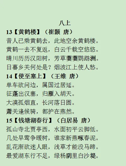 中考备考之40首必背古诗词小纸条来了 第5张