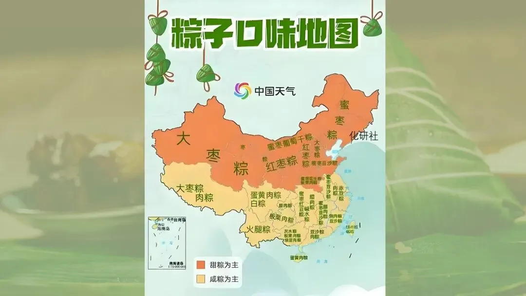 【中考化学复习课件】话说粽子——酸碱盐专题复习 第20张