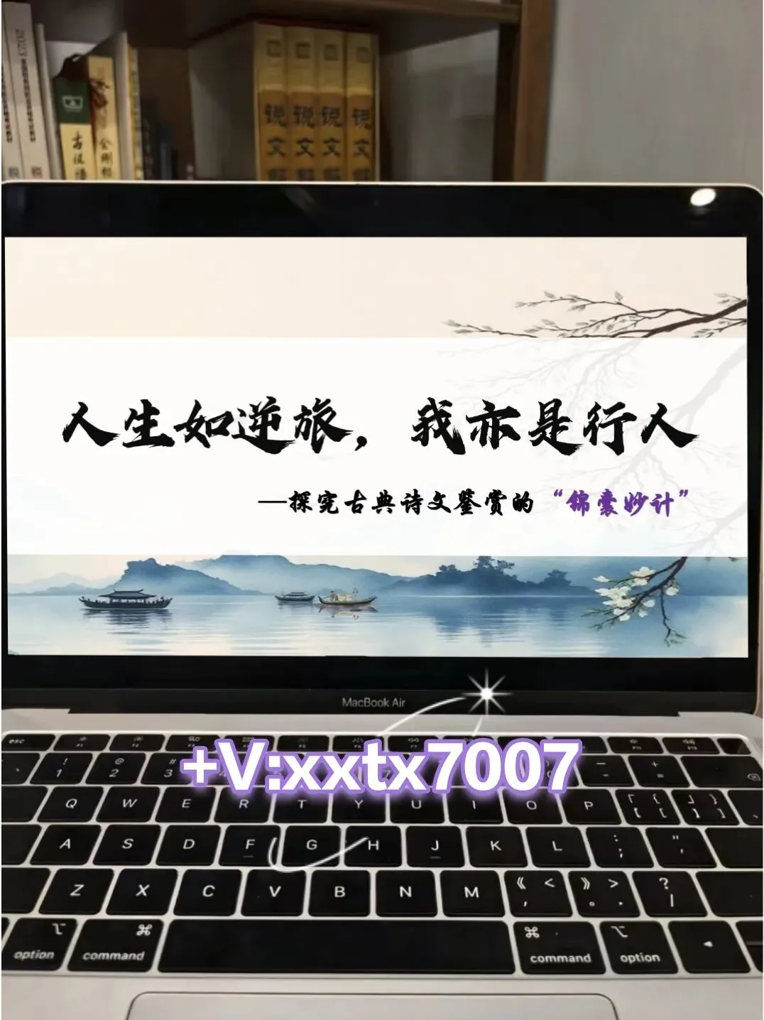 中考苏轼诗歌鉴赏这样上,思路很清晰!!! 第1张