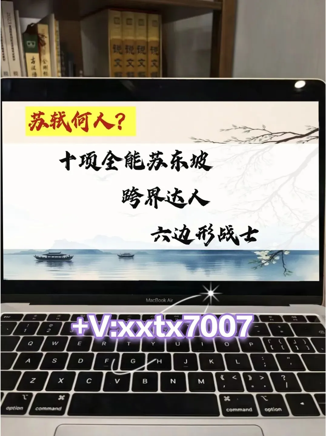 中考苏轼诗歌鉴赏这样上,思路很清晰!!! 第2张