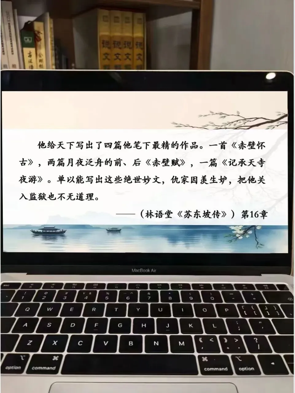 中考苏轼诗歌鉴赏这样上,思路很清晰!!! 第4张