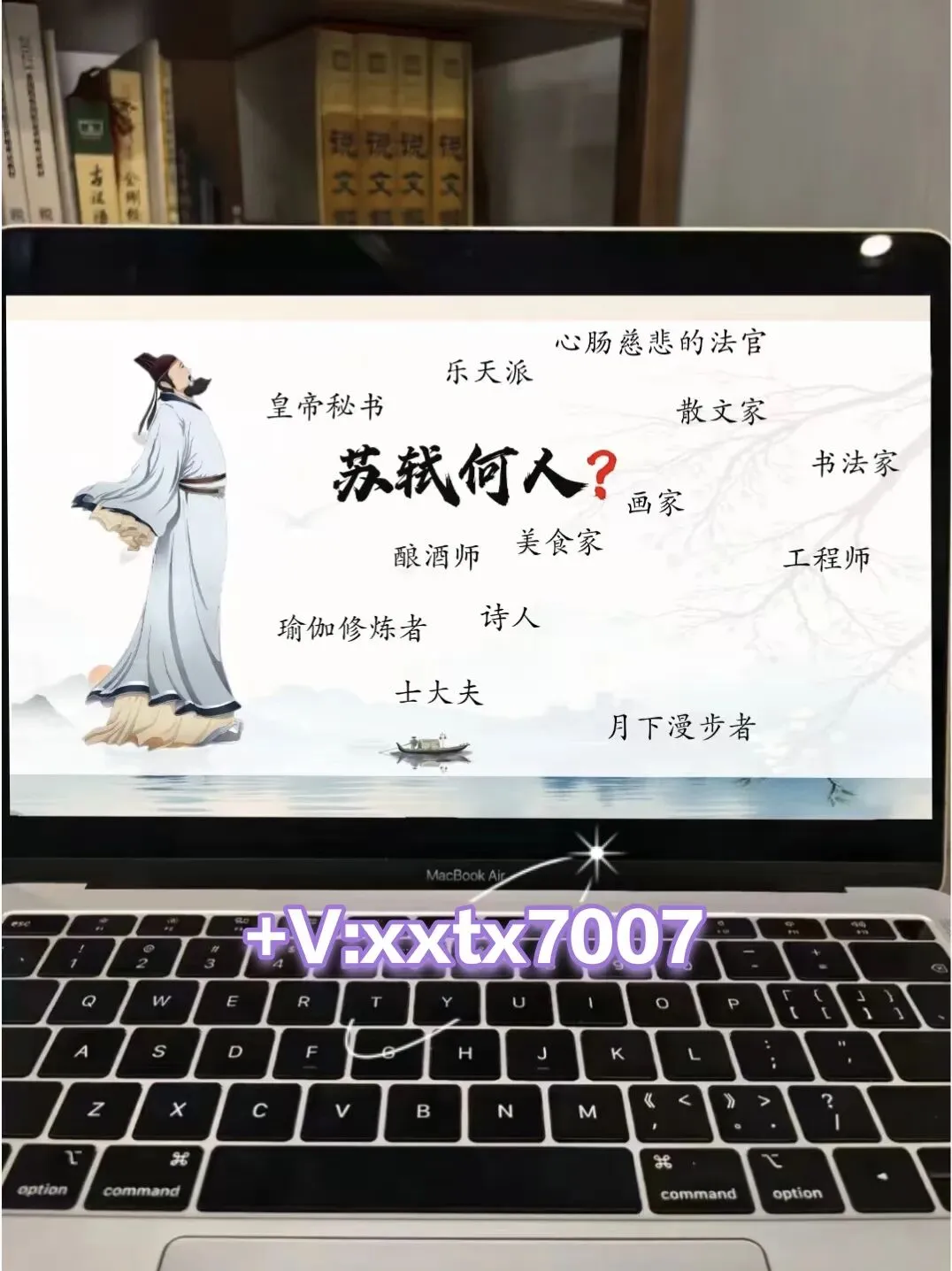 中考苏轼诗歌鉴赏这样上,思路很清晰!!! 第5张