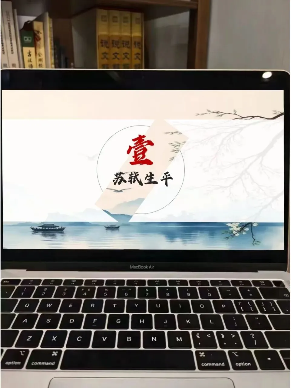 中考苏轼诗歌鉴赏这样上,思路很清晰!!! 第7张