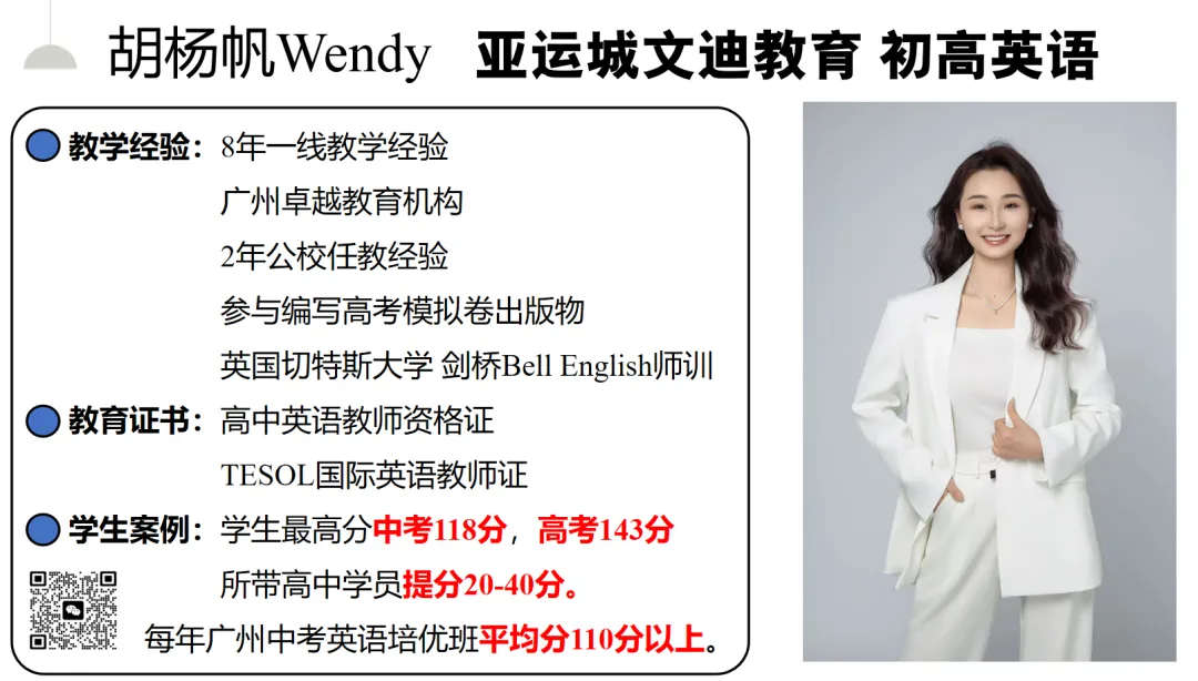 2020年广州中考英语真题,试卷、答案与知识点总结 第3张