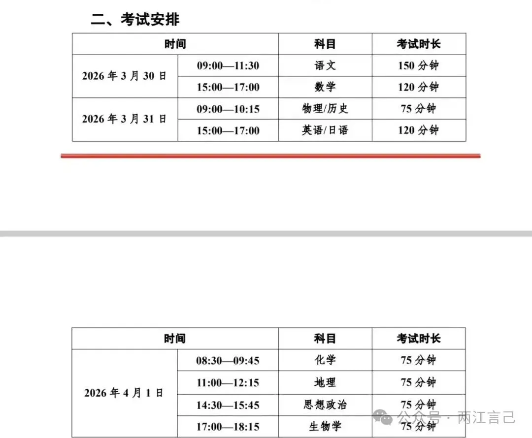2026届南充高三二诊试卷+答案全部更新完! 第2张