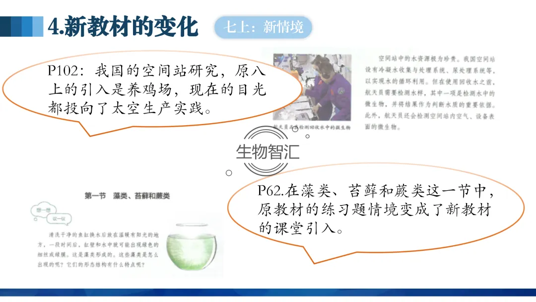 【中考讲座课件】2026年聚焦命题研究·夯实校本教研(新中考·新命题·新备考) 第19张