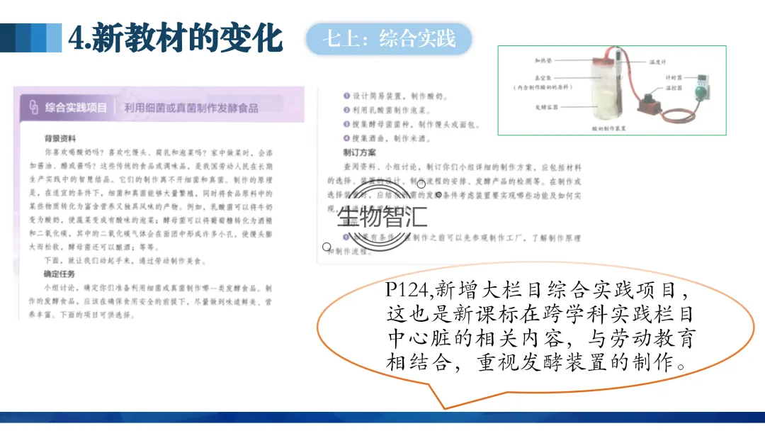 【中考讲座课件】2026年聚焦命题研究·夯实校本教研(新中考·新命题·新备考) 第21张