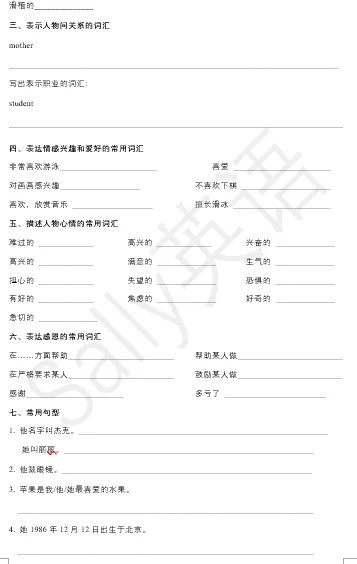 中考英语作文之记叙文 第7张