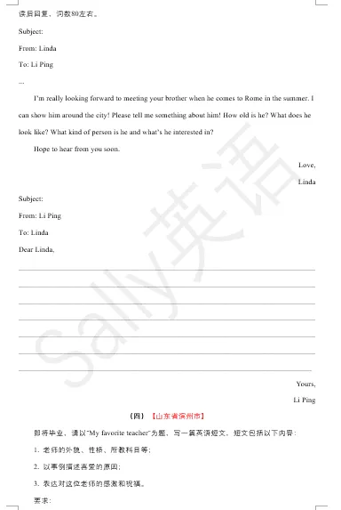 中考英语作文之记叙文 第10张