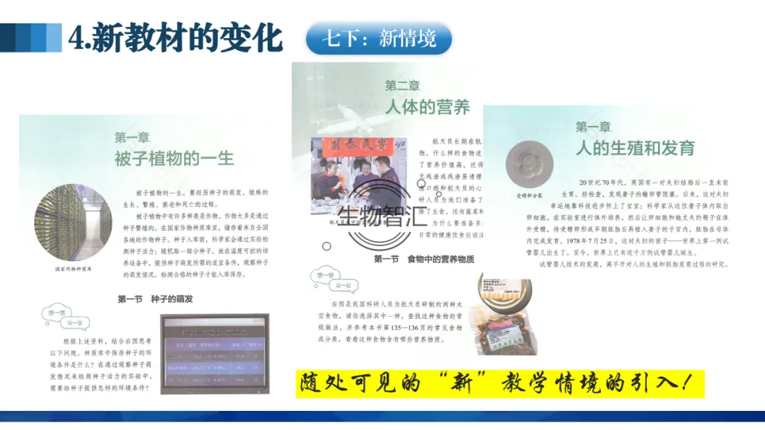 【中考讲座课件】2026年聚焦命题研究·夯实校本教研(新中考·新命题·新备考) 第23张