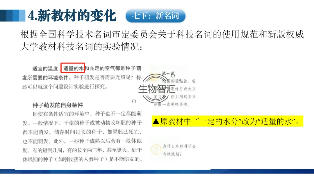 【中考讲座课件】2026年聚焦命题研究·夯实校本教研(新中考·新命题·新备考) 第25张