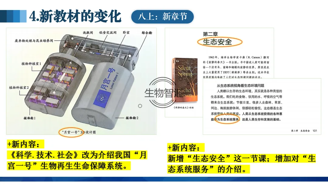 【中考讲座课件】2026年聚焦命题研究·夯实校本教研(新中考·新命题·新备考) 第31张