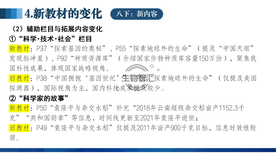 【中考讲座课件】2026年聚焦命题研究·夯实校本教研(新中考·新命题·新备考) 第34张