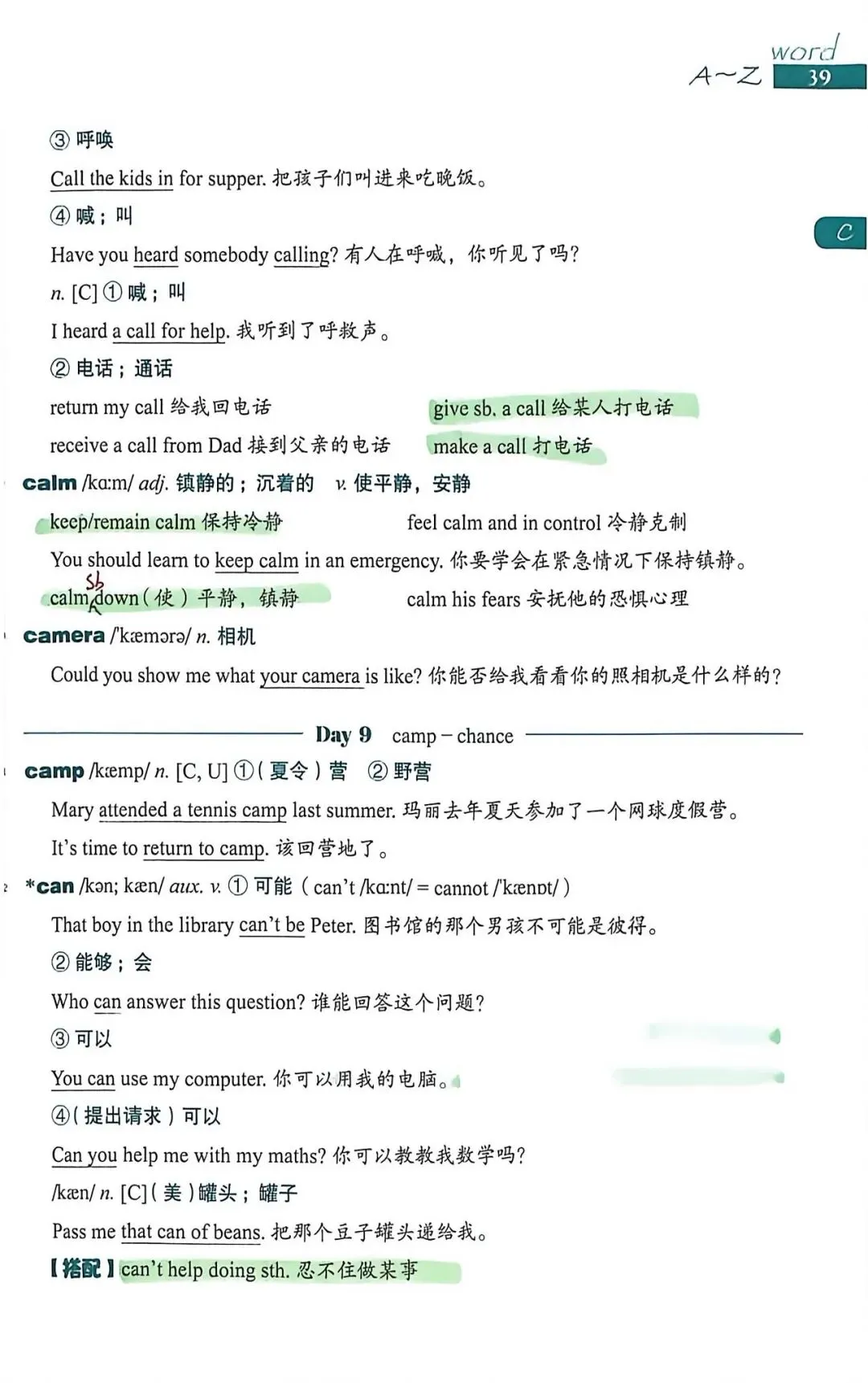 中考考纲DAY9-10 第1张