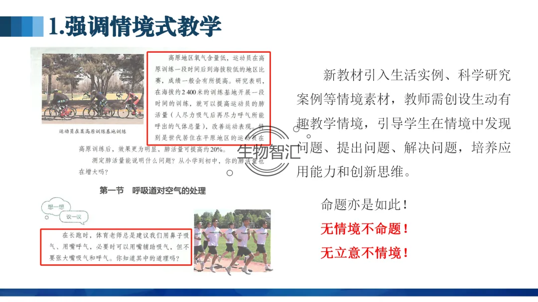 【中考讲座课件】2026年聚焦命题研究·夯实校本教研(新中考·新命题·新备考) 第36张