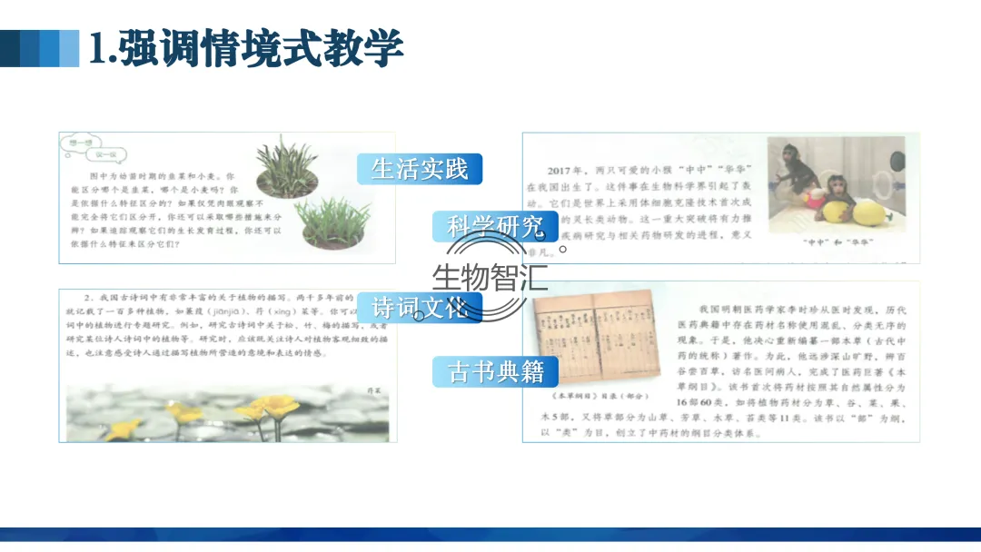 【中考讲座课件】2026年聚焦命题研究·夯实校本教研(新中考·新命题·新备考) 第37张