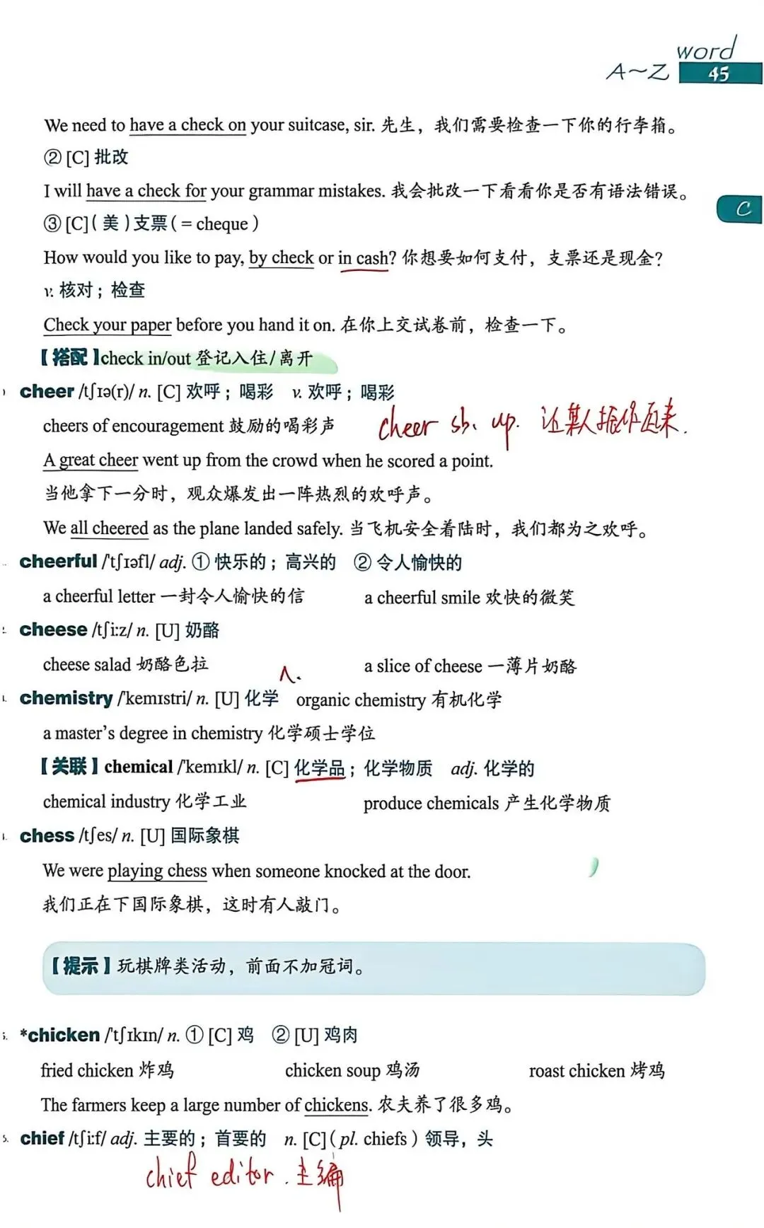 中考考纲DAY9-10 第7张