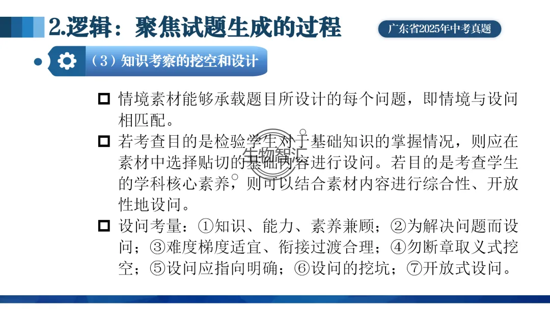【中考讲座课件】2026年聚焦命题研究·夯实校本教研(新中考·新命题·新备考) 第57张