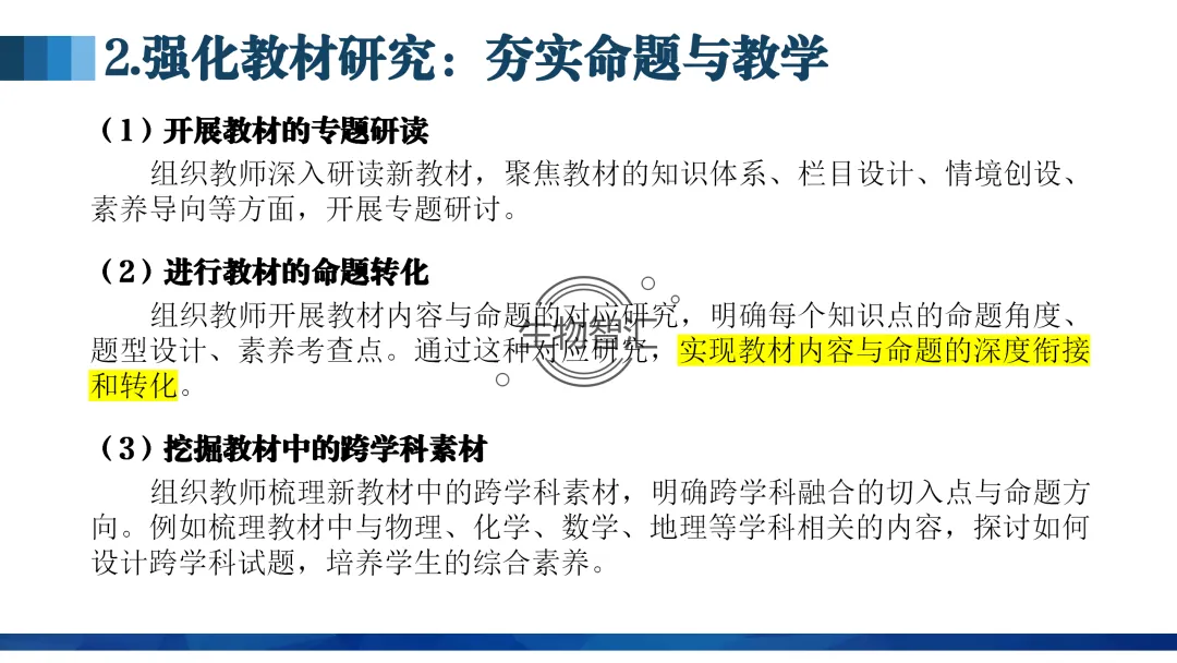 【中考讲座课件】2026年聚焦命题研究·夯实校本教研(新中考·新命题·新备考) 第62张