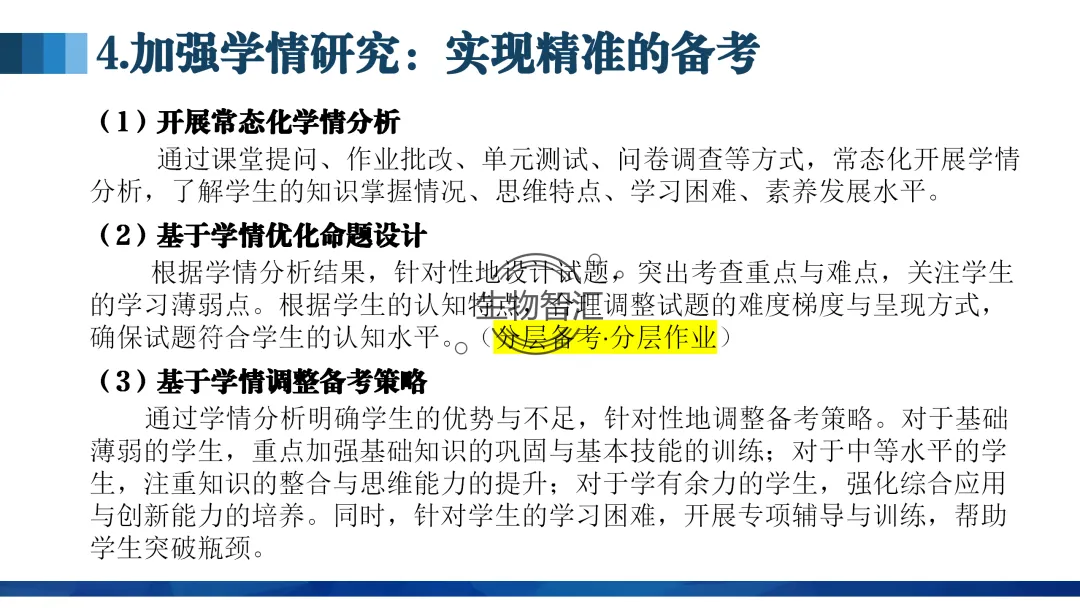【中考讲座课件】2026年聚焦命题研究·夯实校本教研(新中考·新命题·新备考) 第64张