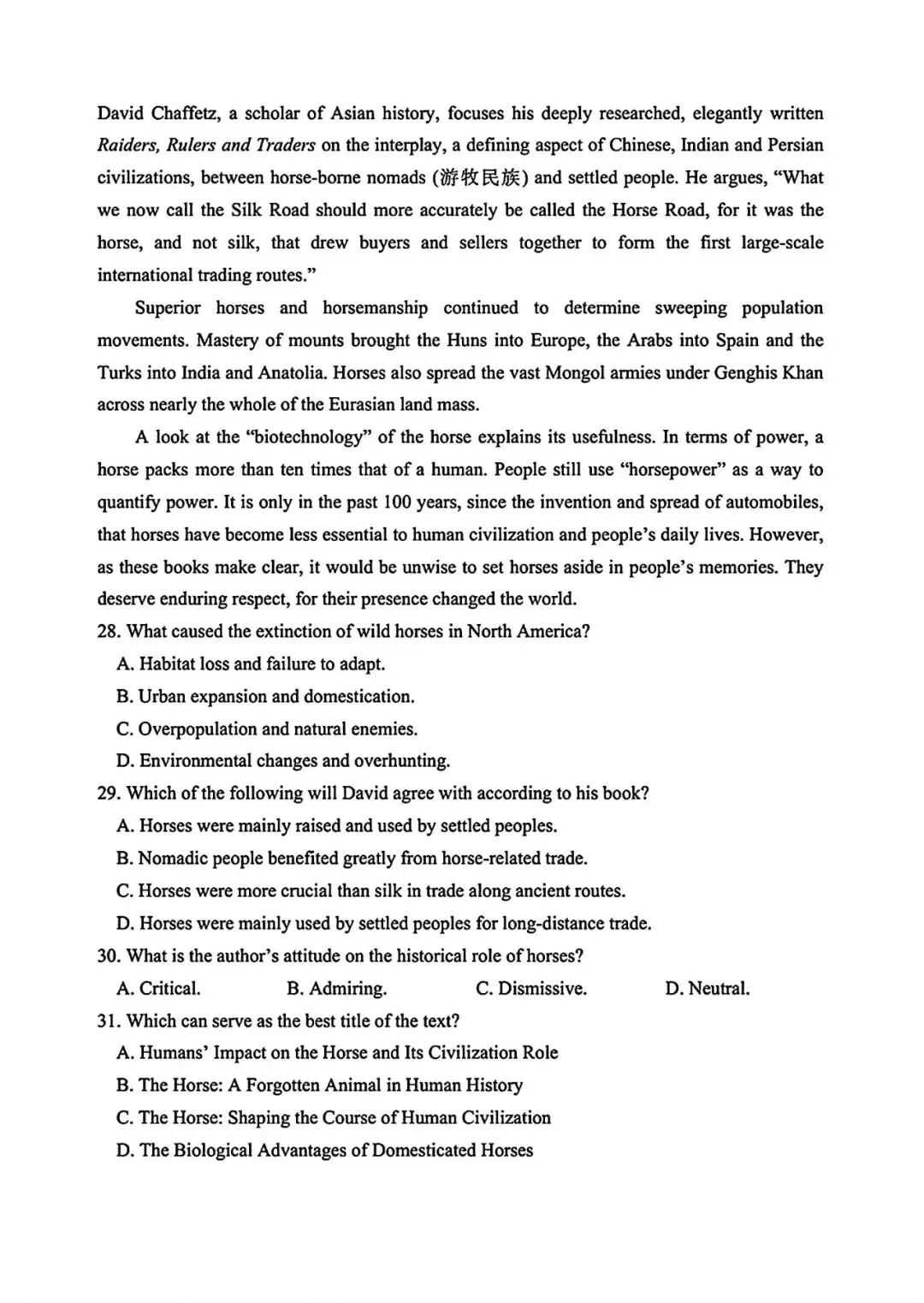 【试卷+解析】永州三模永州市2026年高考第三次模拟考试全科汇总! 第4张