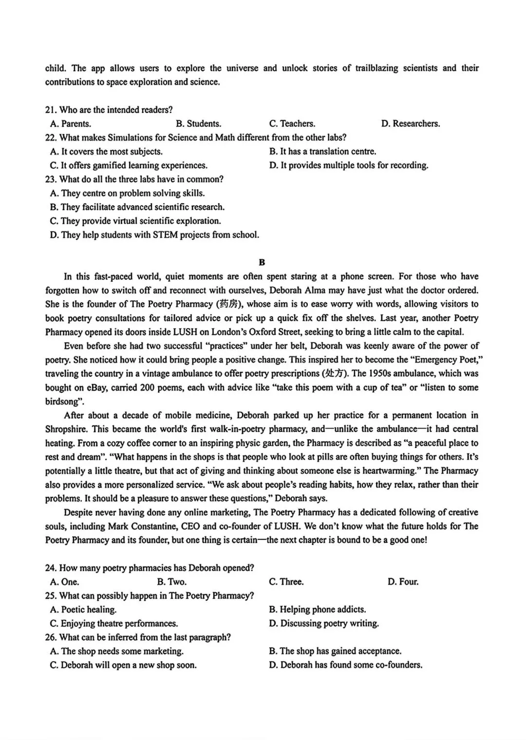 【试卷+解析】长沙二模长沙市2026年高三年级模拟考试全科汇总! 第3张