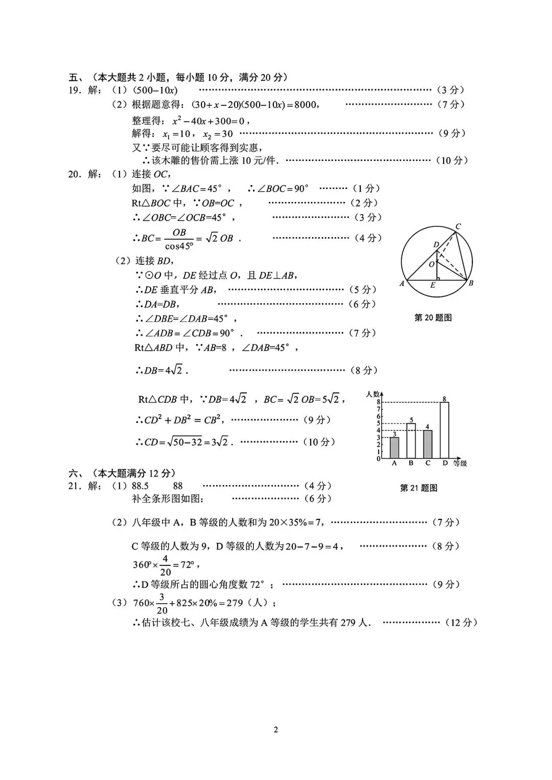 合肥市蜀山区2026年中考一模数学试卷和答案(2026年九年级质量调研检测数学和答案) 第9张