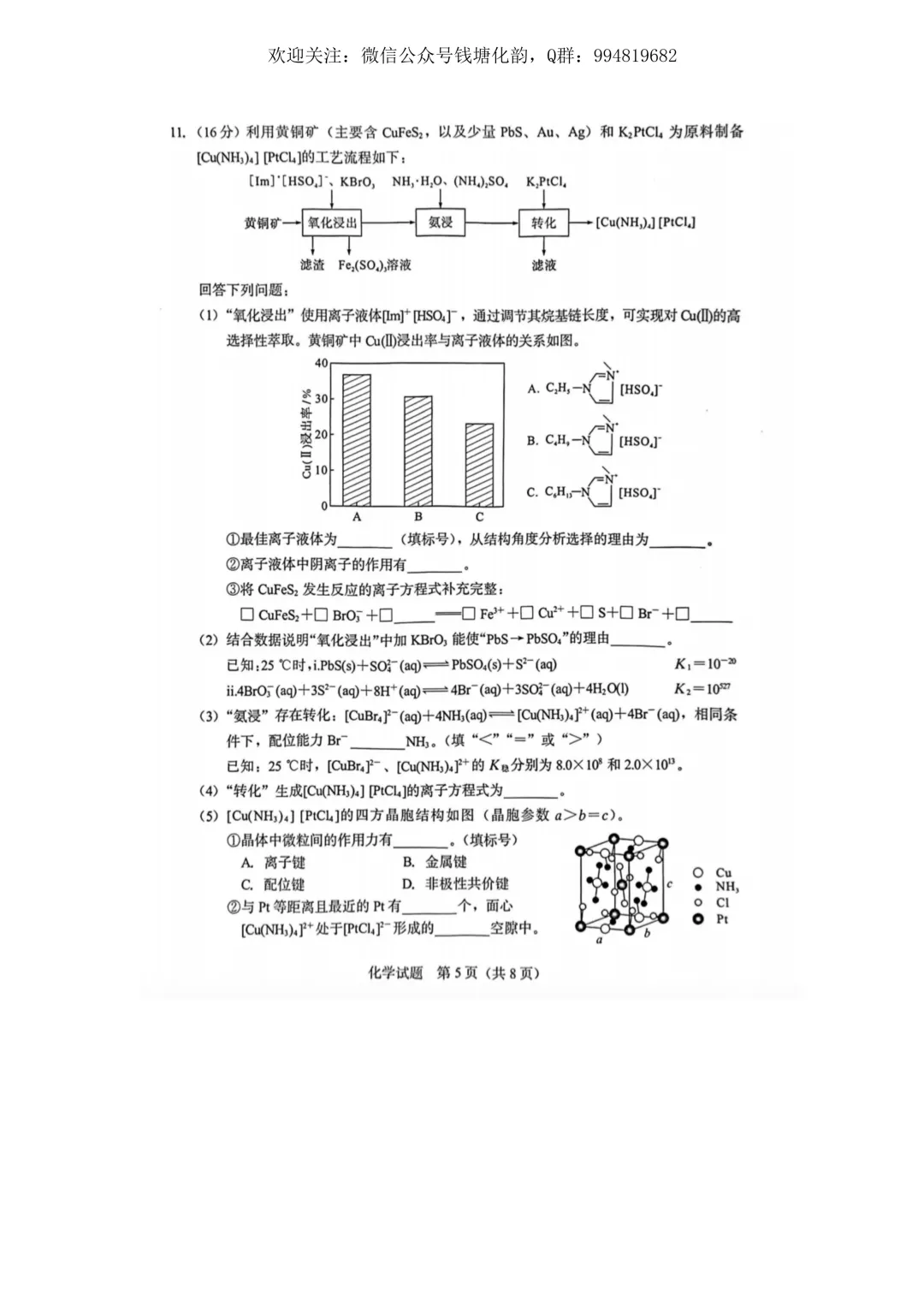 外省视角下的浙江选考真题改编——以2026年3月厦门二检为例 第2张